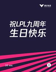LPL S15陪练天团成立 茂凯担任教练门票价格暴涨
